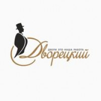 Дворецкий
